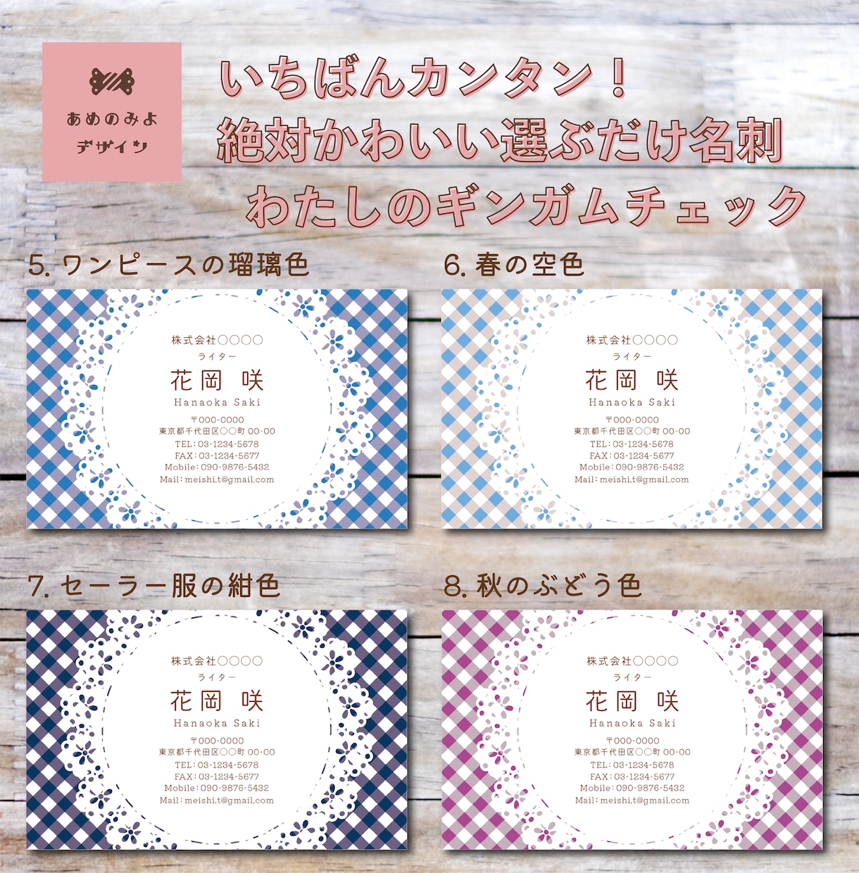いちばん簡単！絶対可愛い選ぶだけ名刺作ります あなたの推し色チェックが見つかる？難しい選択肢はありません！ イメージ2