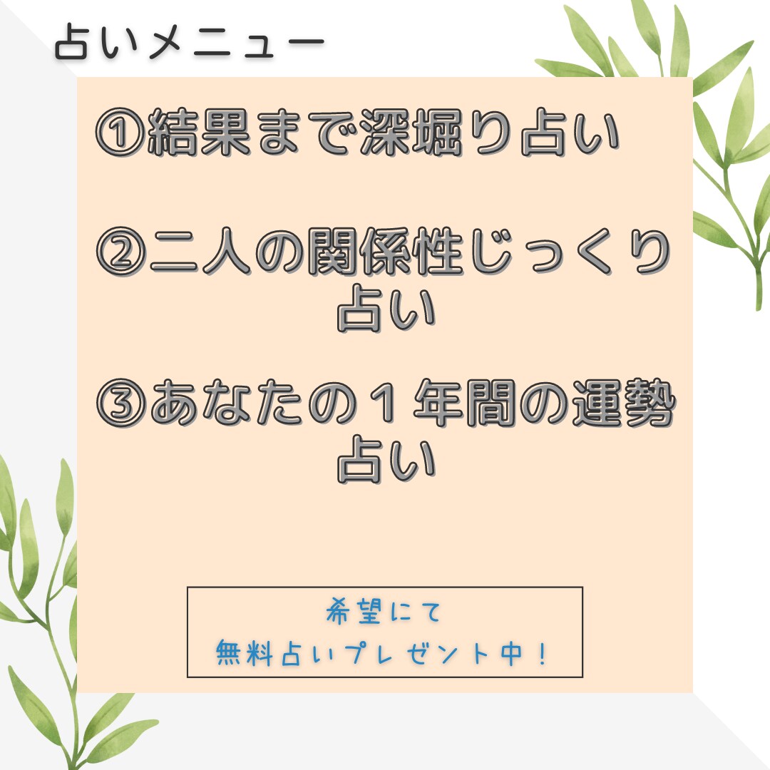貴方の気になることをタロットカードでみます 恋愛・仕事など気になることを掘り下げて結果どうなるか伝えます イメージ2