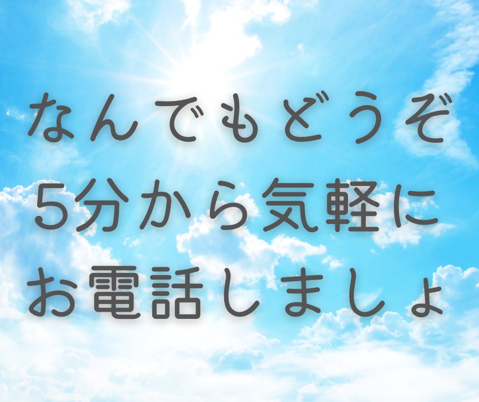 HSP看護師があなたのお話を何でもお聞きします 1分から可。どんな話もOK。恋愛、仕事、愚痴、悩み、暇つぶし イメージ1