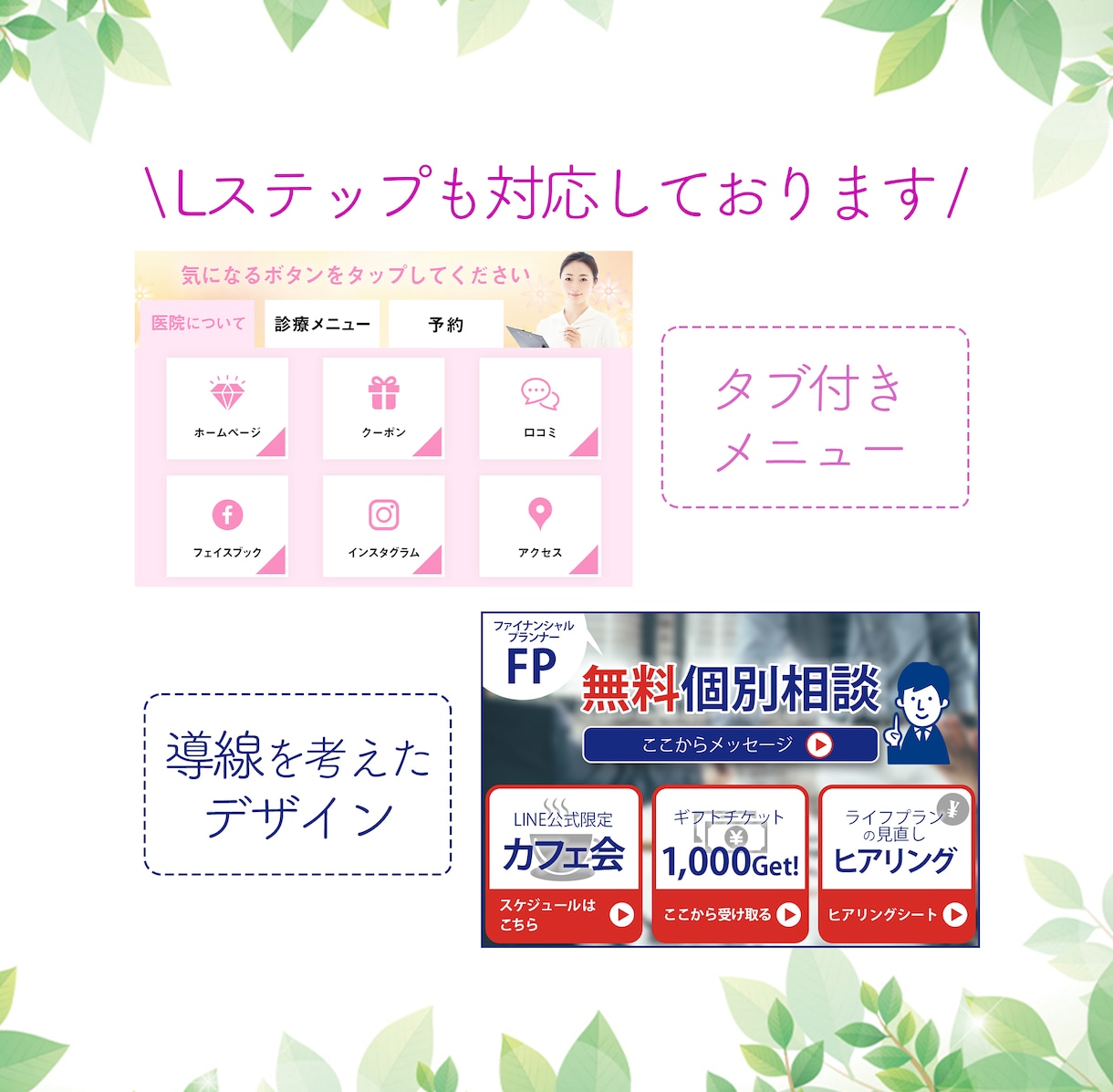 お洒落なLINE公式リッチメニューを制作します 初期設定まるっとお任せプランもあります！ イメージ7