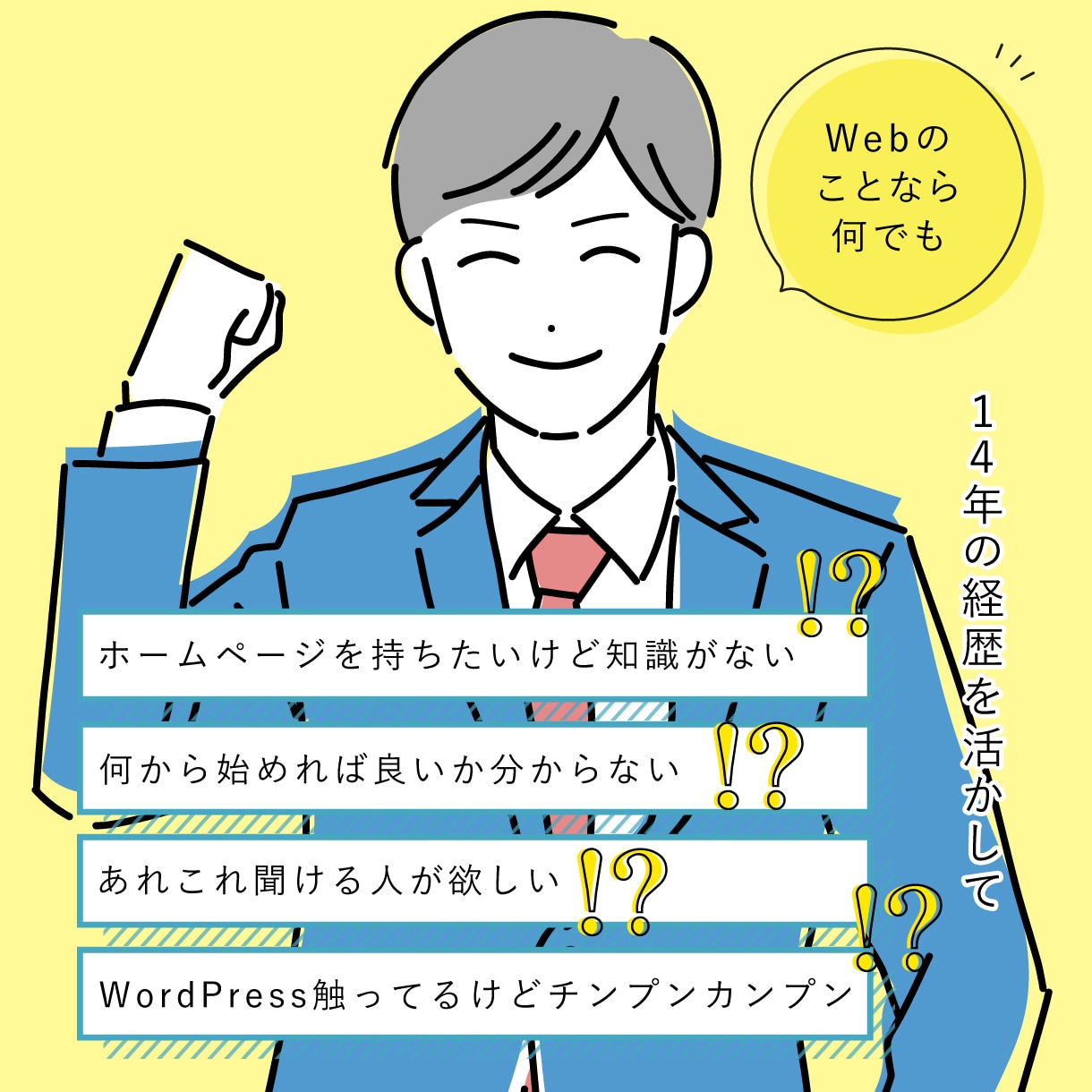 Webに関するお悩み相談受付ます ホームページに関するお悩み解決いたします。 イメージ2