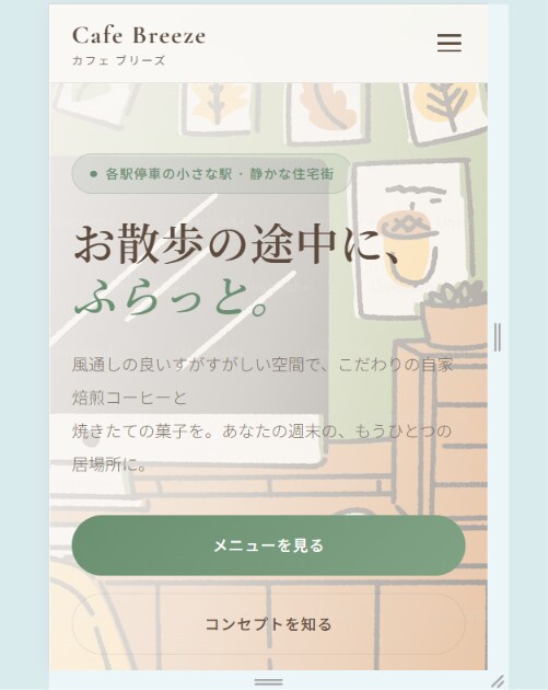 AIが即解決！Webサイトの修正します スマホ表示崩れの修正、テキスト・画像の変更、機能追加に イメージ6