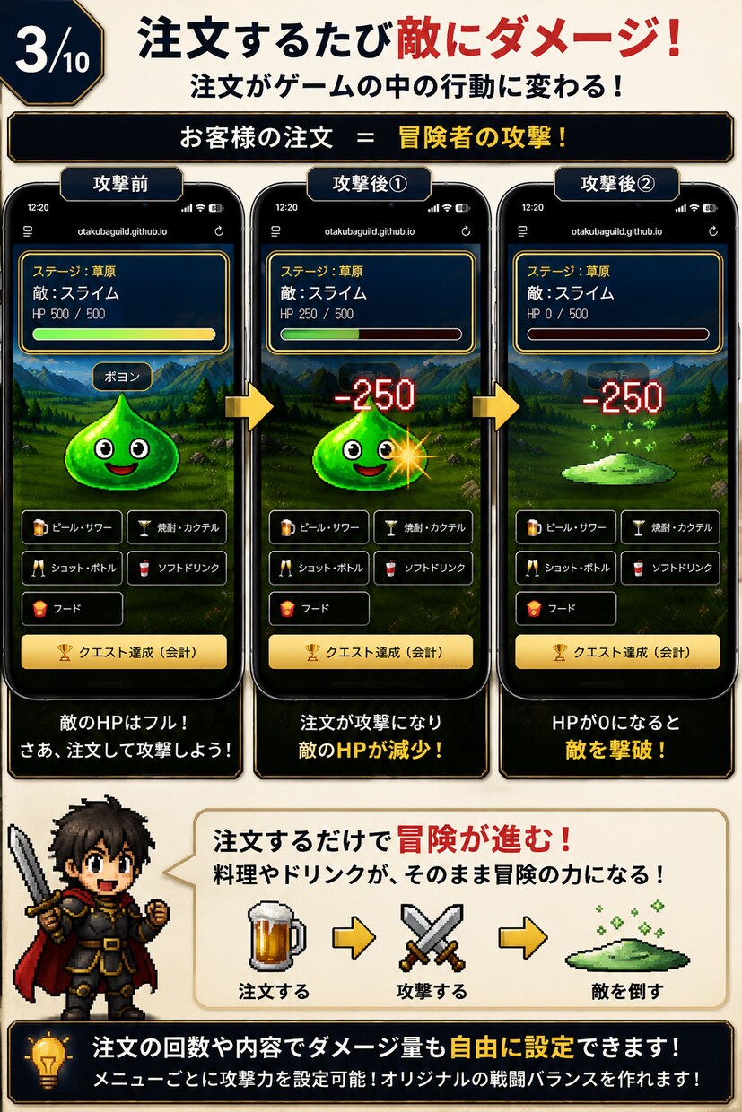 注文がゲームになるモバイルオーダーを制作します スマホだけで完結！不安がある場合セットアップ代行有り！ イメージ3