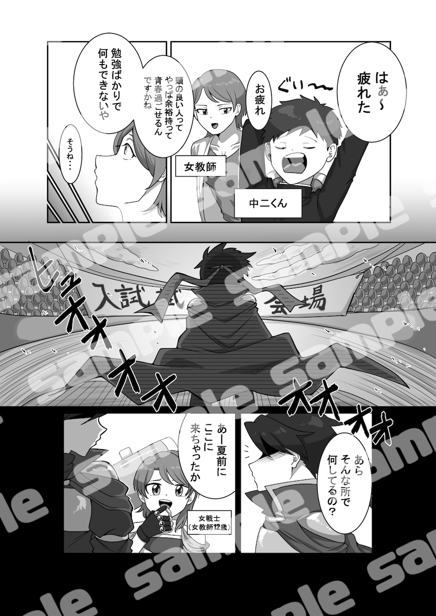 漫画制作【3L応可】ます カラー/モノクロ幅広く対応できます！ イメージ3