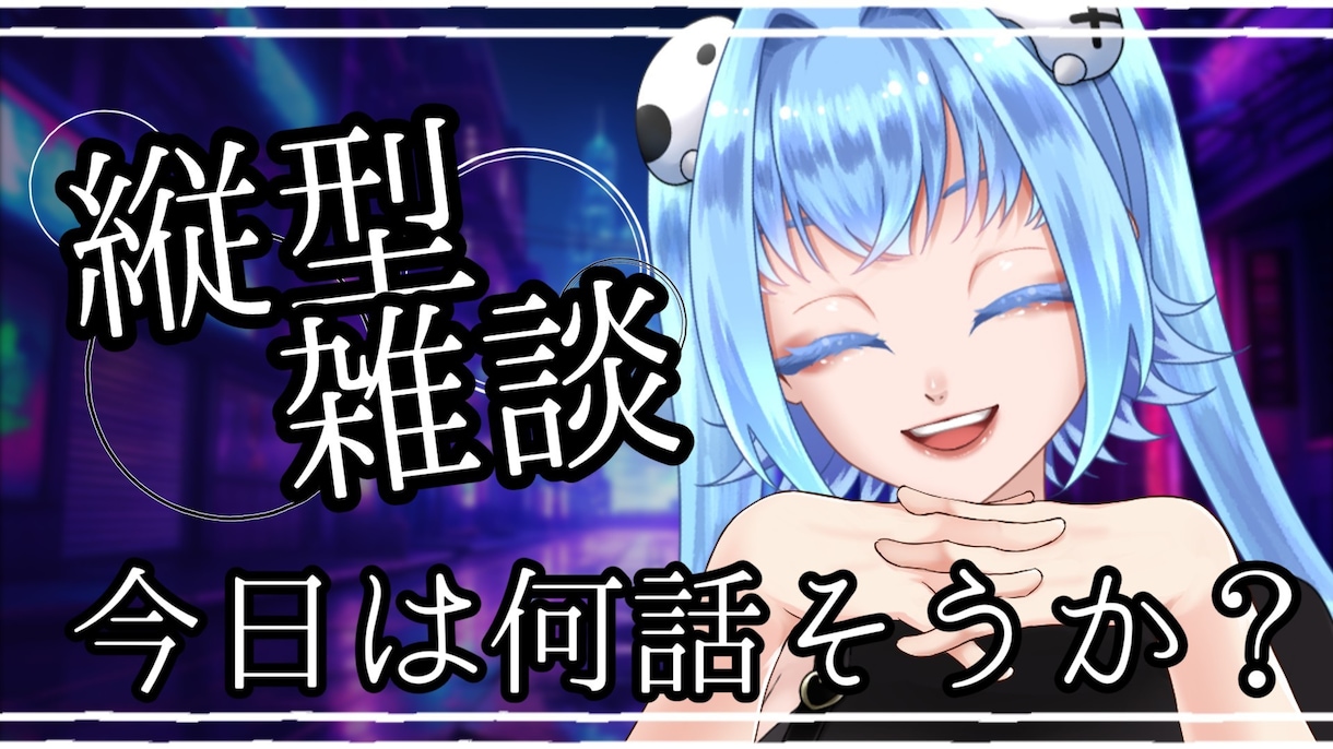 Vtuberさん特化　動画編集承ります 新人Vtuberさん動画編集お手伝いさせてください イメージ2