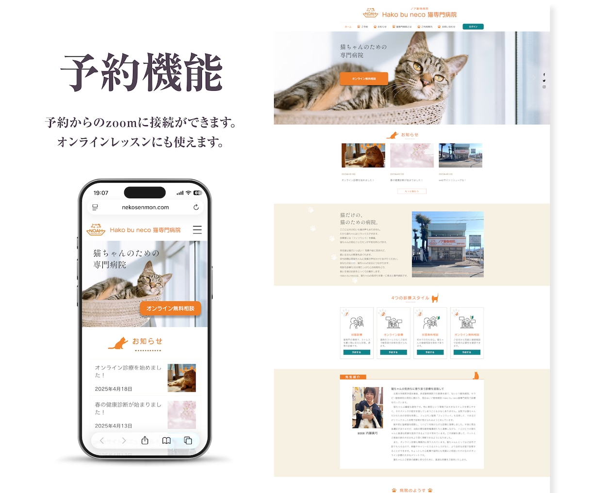 音楽家のためのホームページ作ります wixを使用して自身で管理できるサイトを作ります イメージ3