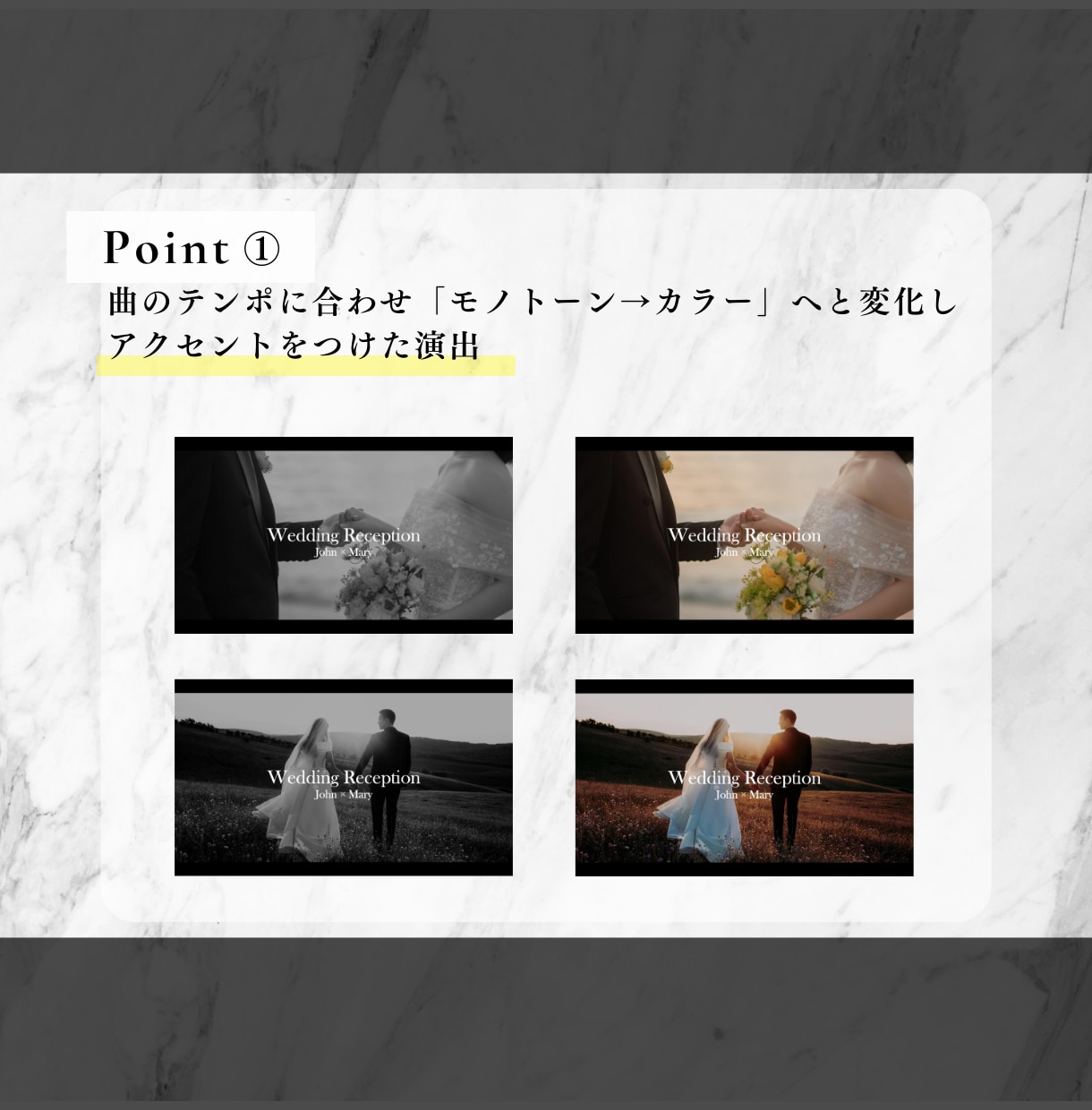オシャレな【結婚式オープニングムービー】作成します ＜一瞬で目を惹く！＞大人っぽいムービーに☆ イメージ2