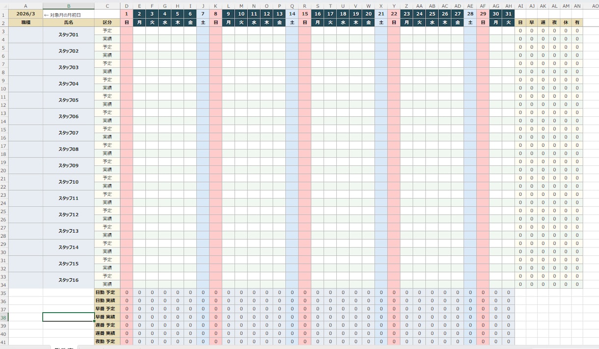 勤務表を自動生成するエクセルを提供します 夜勤・休日ルールを守る勤務表のたたき台を即作成 イメージ2