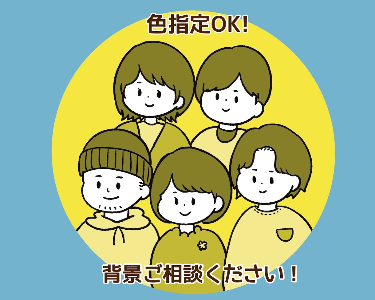 可愛いデフォルメ似顔絵描きます もっちりかわいいアイコンを作りませんか？ イメージ3