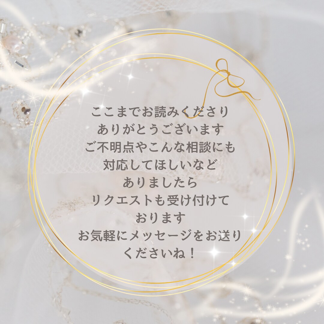 心を読み解く霊視占いで導きます 30分間チャット鑑定☆恋愛や未来に悩むあなたに寄り添います イメージ4