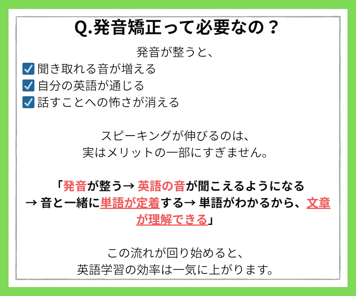 英語の発音を「ネイティブのような発音」に直します 独学でつまずく「発音」の悩みに具体的にアドバイス！ イメージ2