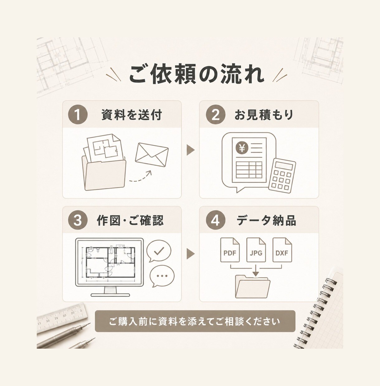 画像データや手書き図面をCADでトレースします 図面を見やすく丁寧にデータ化します。 イメージ4