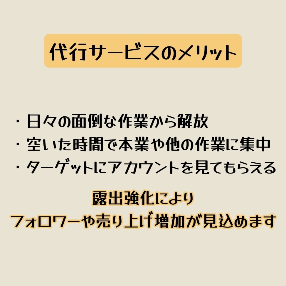 安く多く！Instagramいいね運用代行します ターゲットに限定したいいねを【安く】【多く】提供いたします！ イメージ5