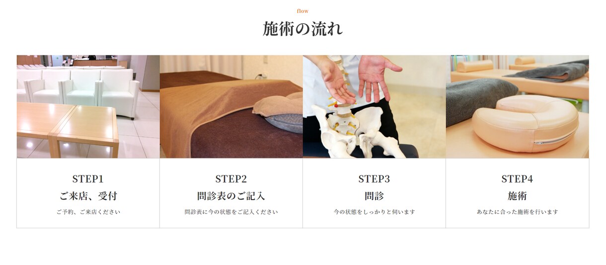 3万円！整骨院、接骨院のホームページ製作します 格安で高品質！SEO対策まで対応致します イメージ5