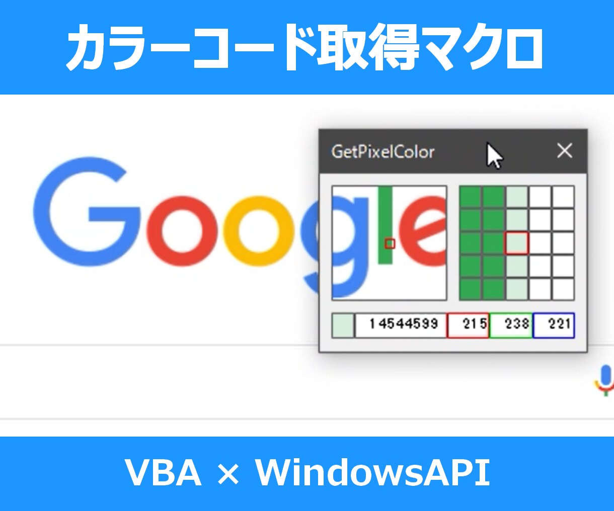 VBAで業務の効率化支援ツールを作成します WinAPI/RPA/C++等の連携であらゆる手段をご提案 イメージ2