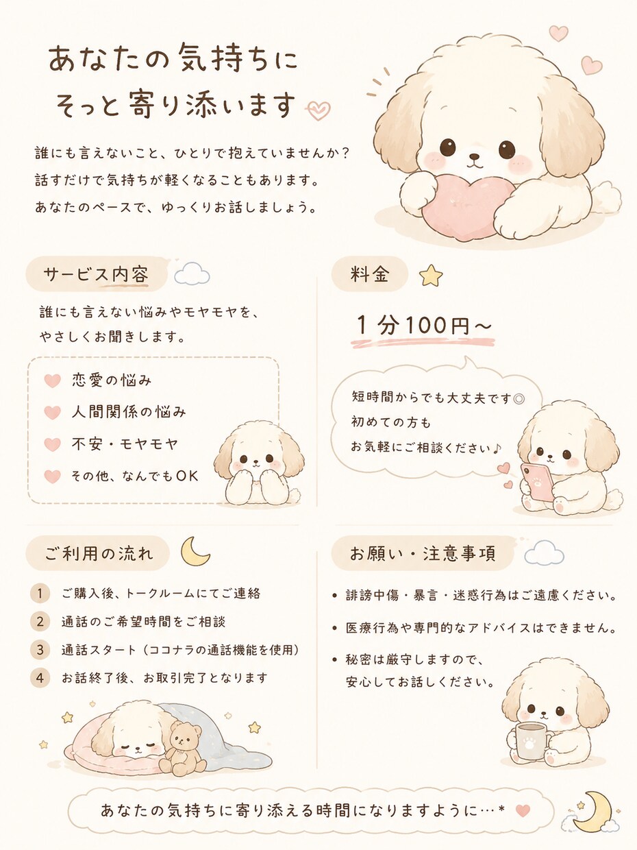 本音トークお聞きします 話しまとまってなくても大丈夫です○ゆっくりとお話ししましょう イメージ5