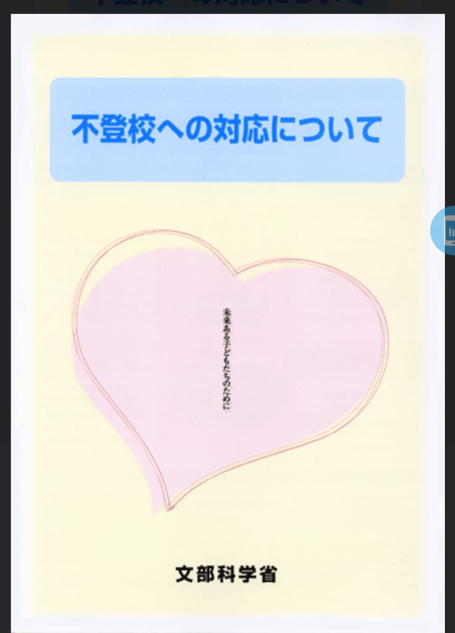 元不登校が不登校で悩んでいる学生の相談にのります 学校に行けない、勉強どうしようと悩んでいる学生の話を聞きます イメージ8