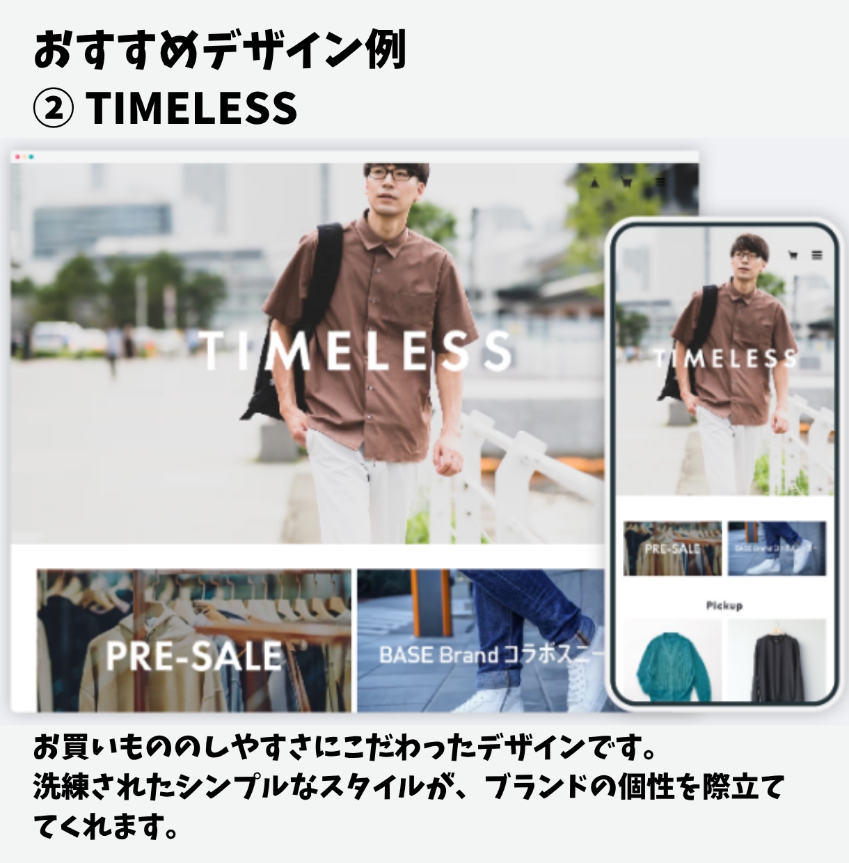 BASE（ベイス）でネットショップを作ります BASEオフィシャルパートナーが作成！！ イメージ8
