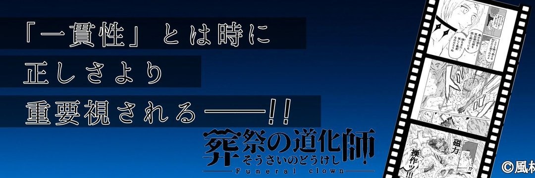 Twitterのヘッダー急ぎでデザインします SNS用バナー、安く早く！これがスマホ1台の力！ イメージ1
