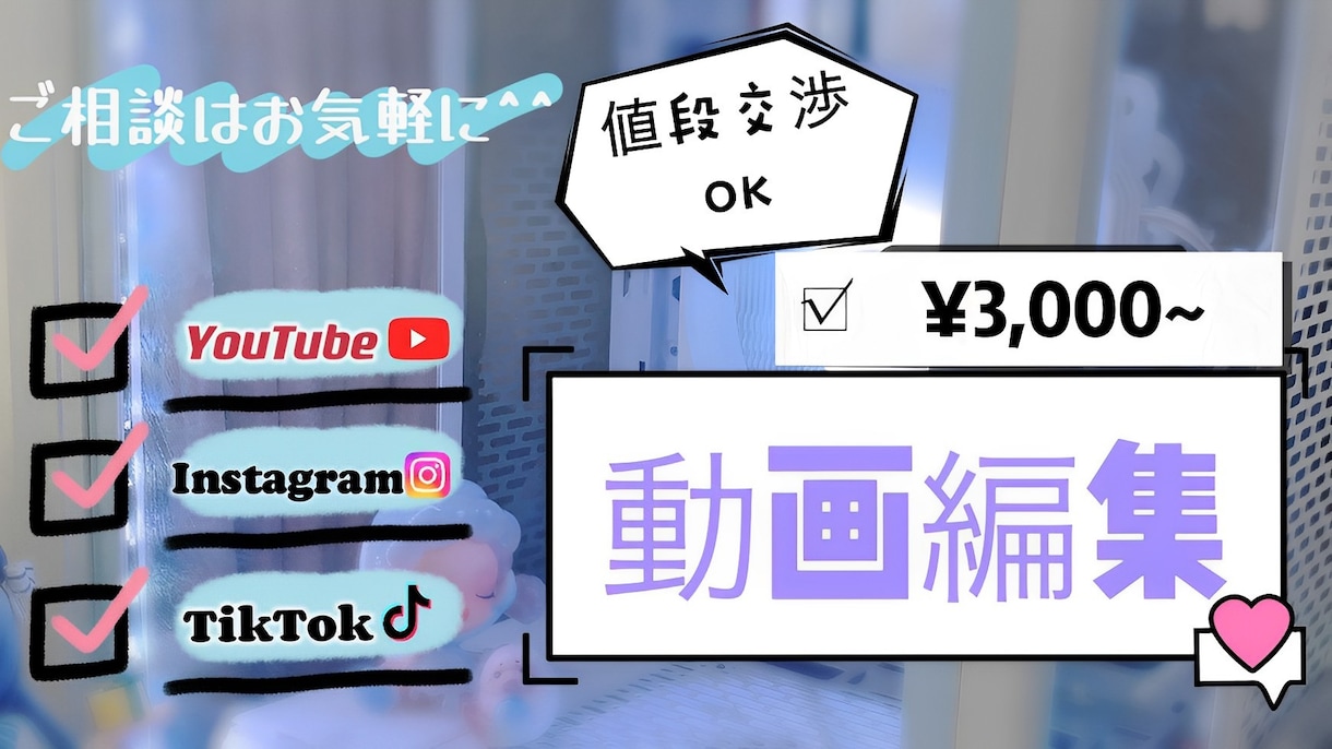 Youtube等、動画共有サイトの動画編集承ります ご要望に沿った動画を安価で作成します！ イメージ1