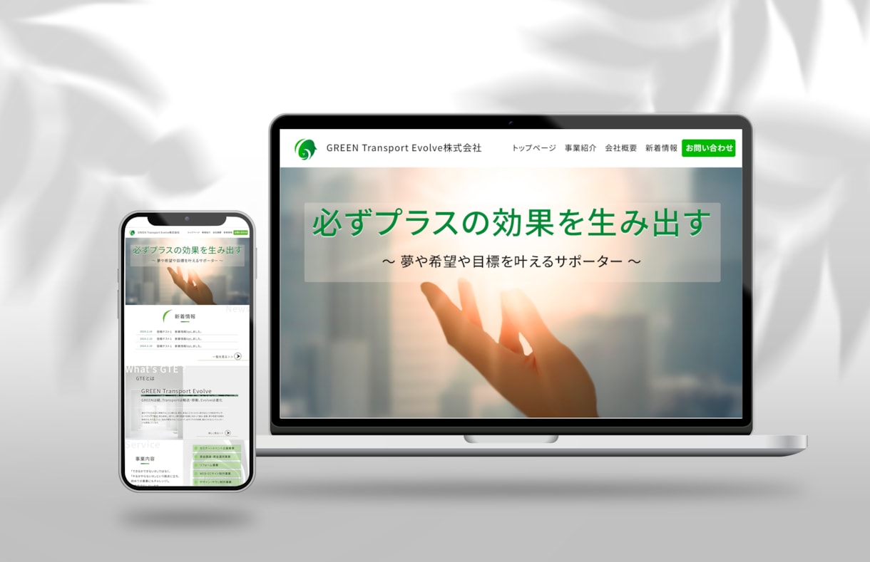 大切なHPですから丁寧に作成いたします トップページ・お問い合わせページの基本セットを作成いたします イメージ5
