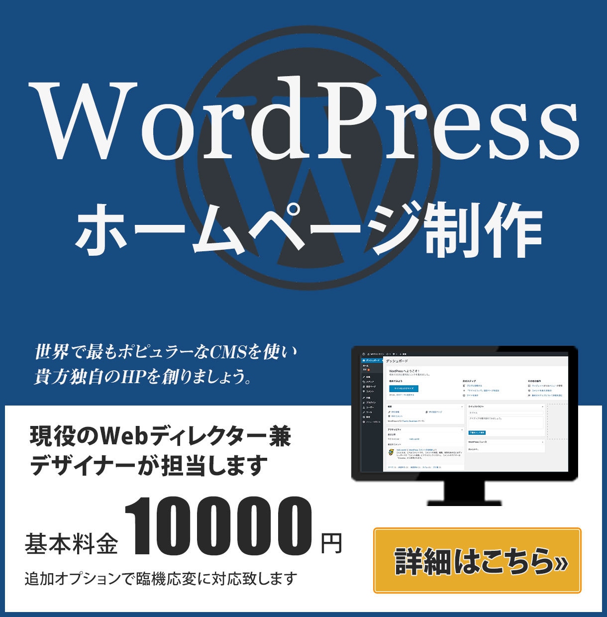 Wordpressで安価高品質なHPを制作します ※ご依頼頂く前に必ず事前に見積相談をお願いします イメージ1