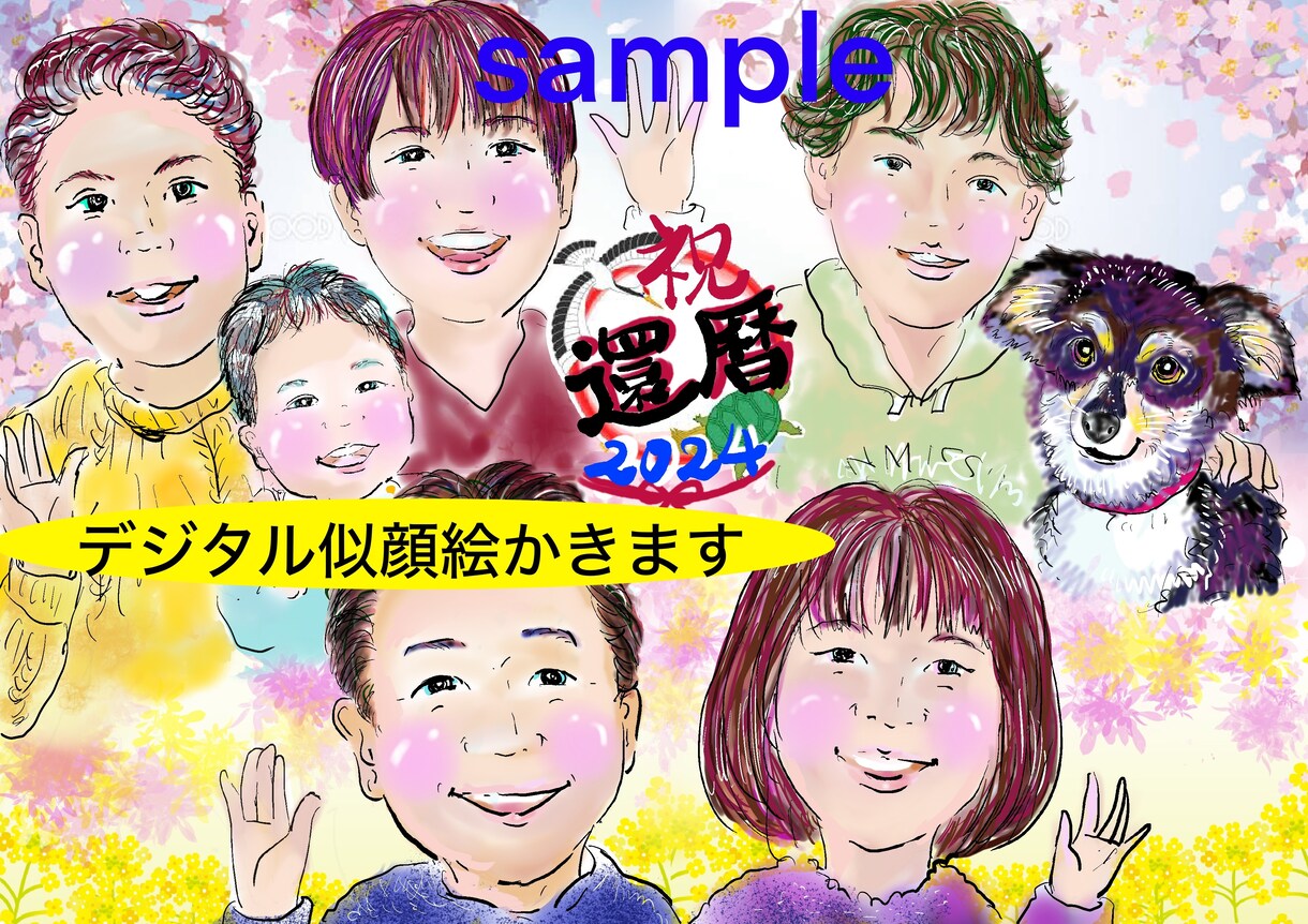 何人でも似顔絵一律5000円で描きます 。退職祝い、還暦祝いなど目的やご希望をお伝えください イメージ2