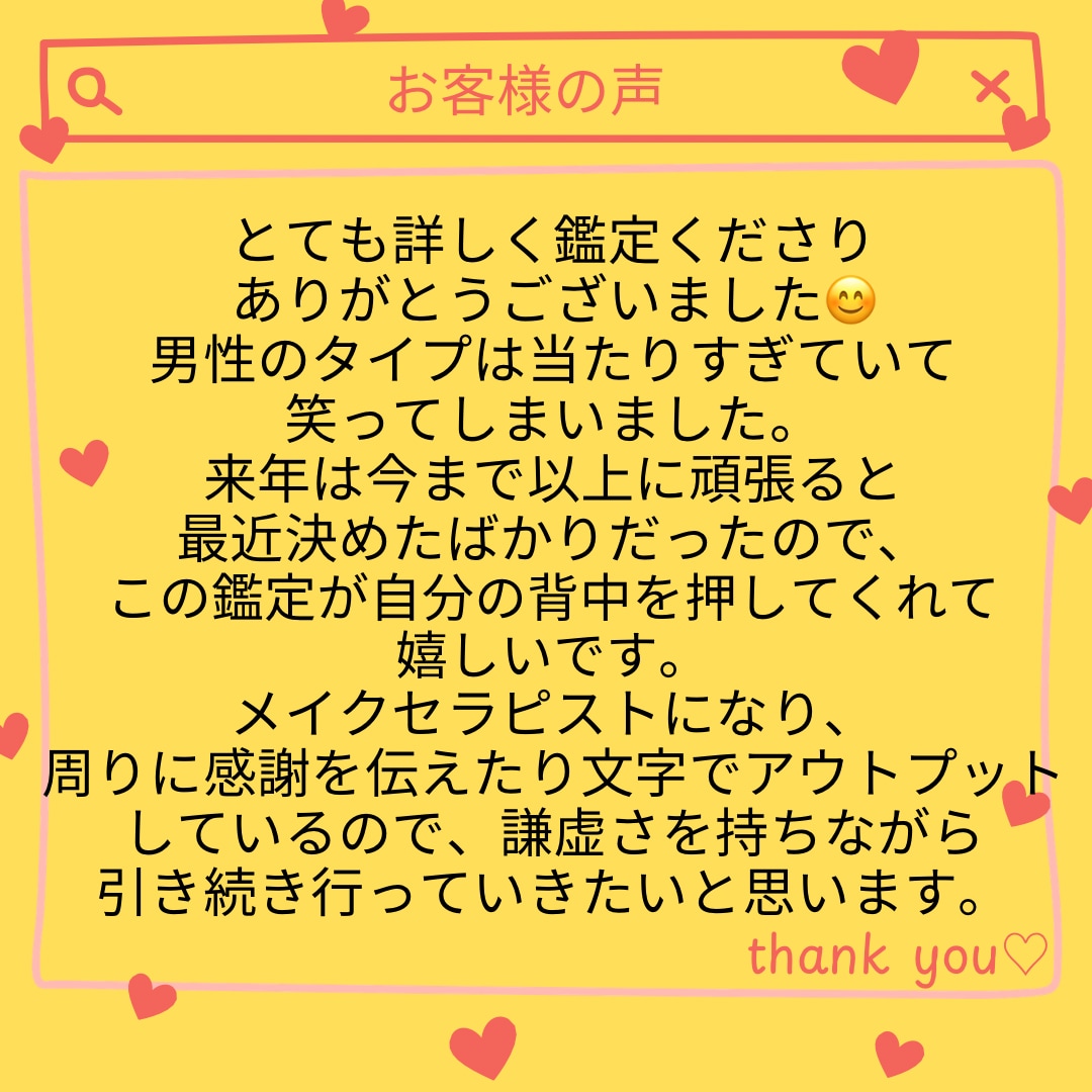 四柱推命であなたらしく生きる為のお手伝いをします プチ鑑定♡自分だけの取扱説明書をお届けします✴︎ イメージ4