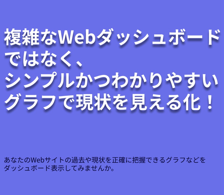 見える化！管理画面にリアルタイムグラフを実装します データ分析がひと目で分かる、プロ仕様のダッシュボードを構築！ イメージ1