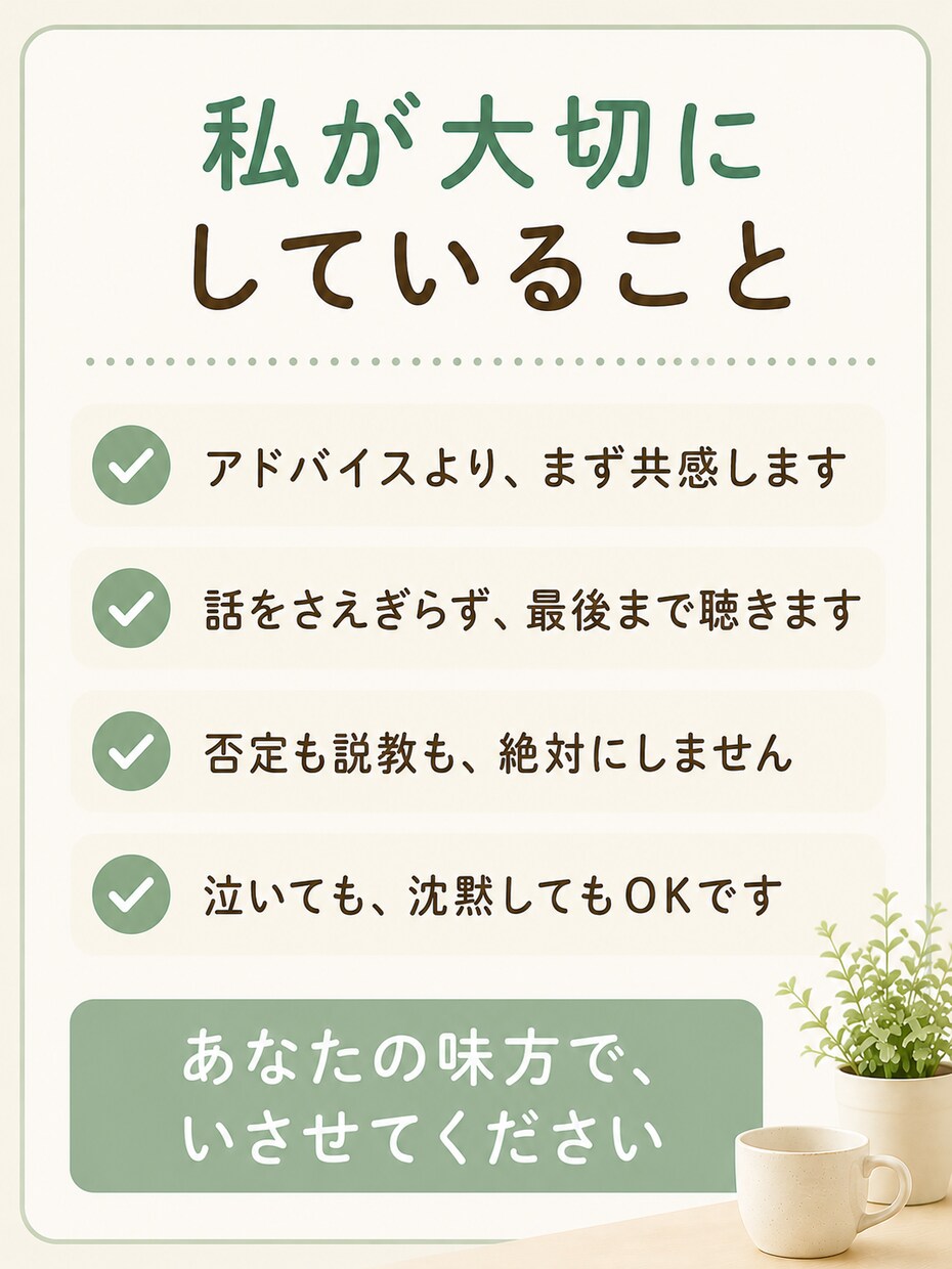 女性限定✨職場の人間関係の悩み・モヤモヤ聴きます 職場のモヤモヤ、一人で抱え込まないで☺あなたの味方です！ イメージ10