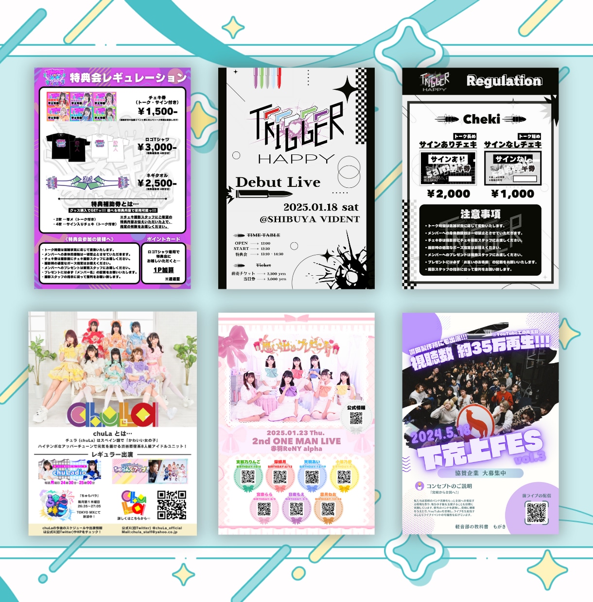 アイドル・イベント向けのフライヤーをデザインします イベントに特化したフライヤーをCanvaで制作 イメージ2