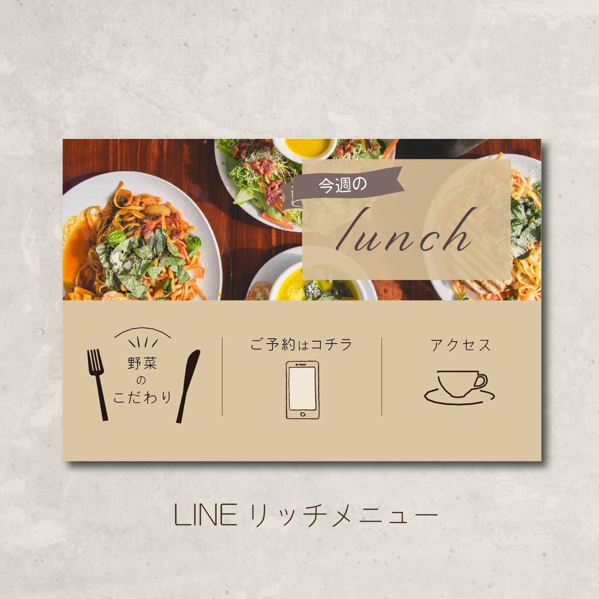 LINE公式アカウントの設定をまるっと対応します オリジナルデザインのリッチメニュー付き！ イメージ8