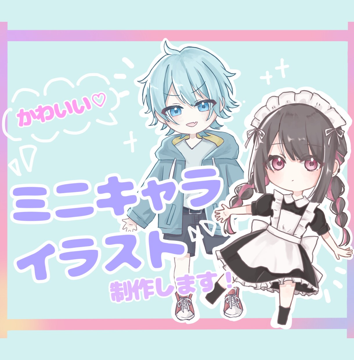 かわいいミニキャライラストを制作します 商用利用OK！　2パターンの頭身からお選びいただけます！ イメージ1