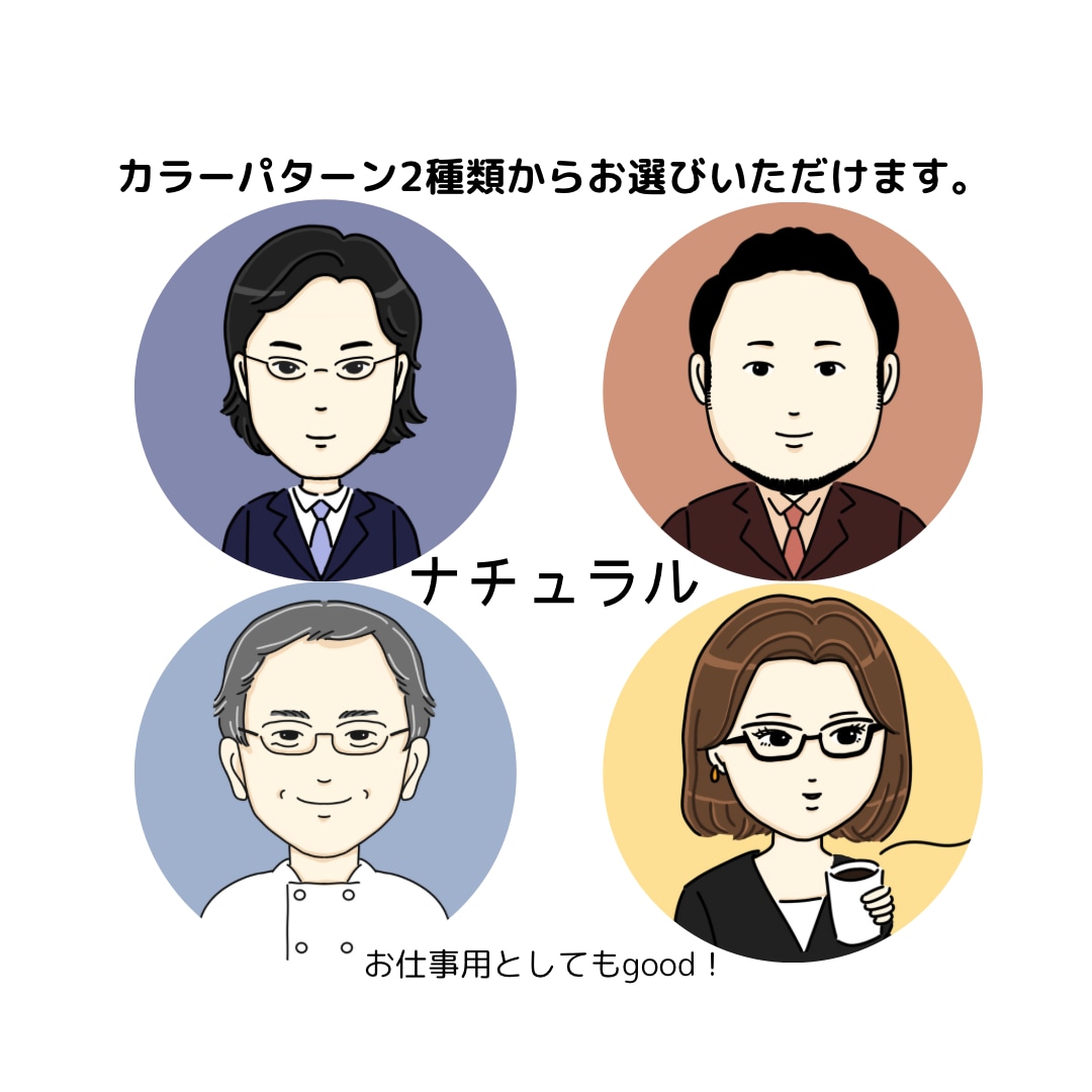 SNSアイコンなどに！シンプルな似顔絵お描きします 初めて方も歓迎！3月限定価格2000円 イメージ4