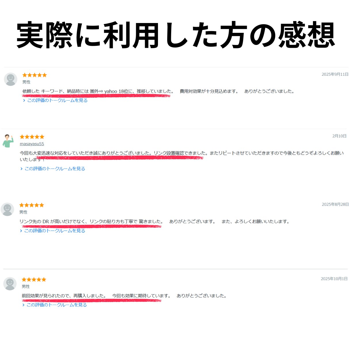 教育機関の被リンク100本でSEO外部対策します 教育・政府機関の高品質なバックリンクでSEO上位表示を支援 イメージ2