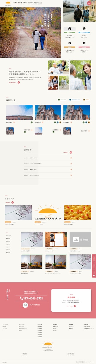 簡単更新できる！ホームページ制作します ブログはもちろん、コーポレートサイトも制作します！ イメージ2