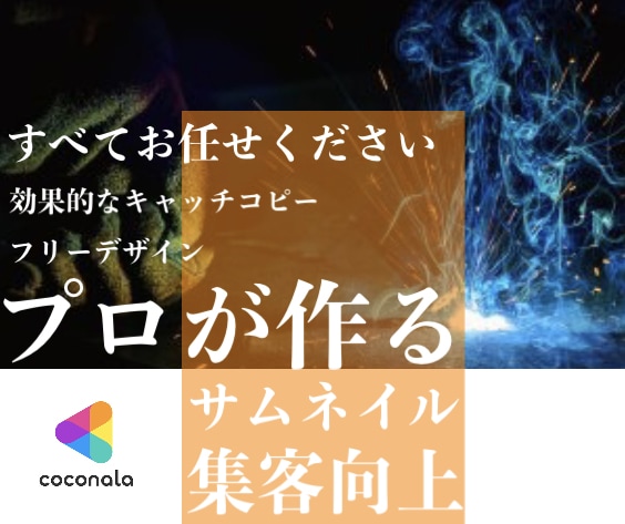 電話相談の初月売上20万のデザイン戦略できます 文章デザイン作れない人必見！キャッチコーピーまでプロにお任せ イメージ4