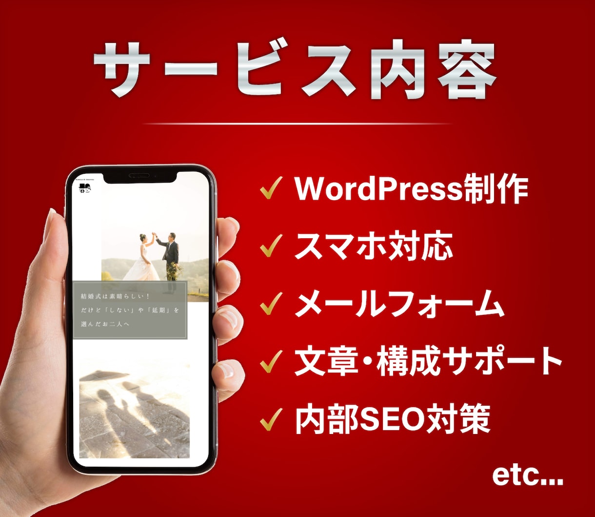 無料集客可能！ランディングページ型HP作成します 丸投げOK！WordPressのオリジナルテーマを作ります！ イメージ3