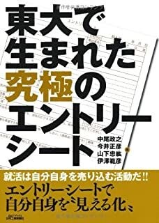通過できるエントリーシート作成を支援ます 元外資系コンサルタントの採用試験設計経験者がご支援します。 イメージ4