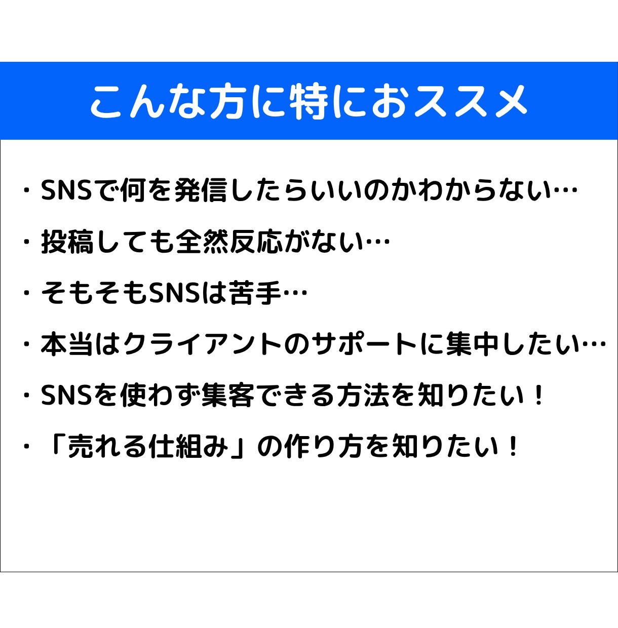 コーチ・占い師専門！SNSを使わない集客法教えます AI×売れる仕組みで日々のSNS投稿から解放され、本業に集中 イメージ3