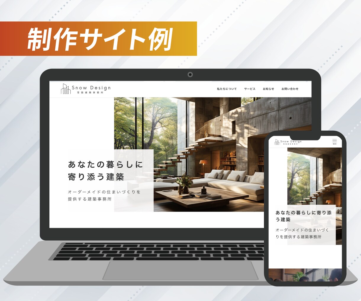 成果や集客につながるホームページを制作します リーズナブルで高品質なデザイン、あなたのビジョンを形に イメージ8