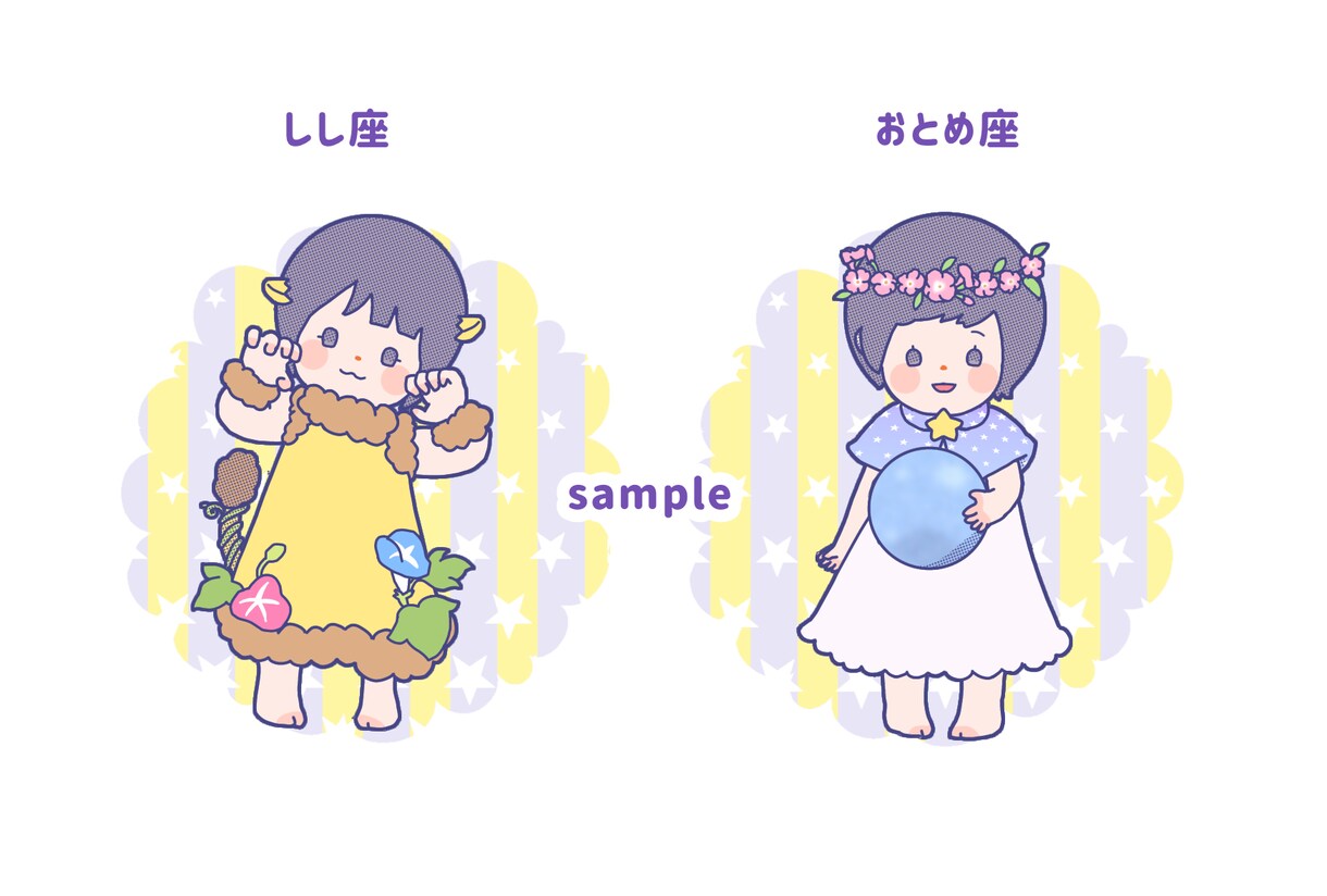 星座×誕生花のイラスト描きます 星座と誕生花を組み合わせたオリジナルイラストはいかがですか イメージ6