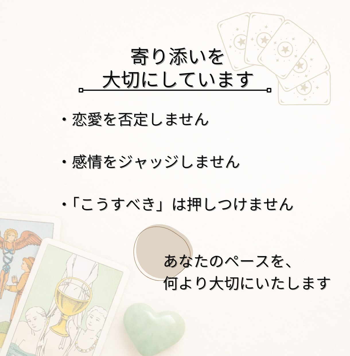 恋愛専用 相手の本音と今後の流れを丁寧に鑑定します 【鑑定書つき】相手の本音と、この恋の行方をお伝えします イメージ4