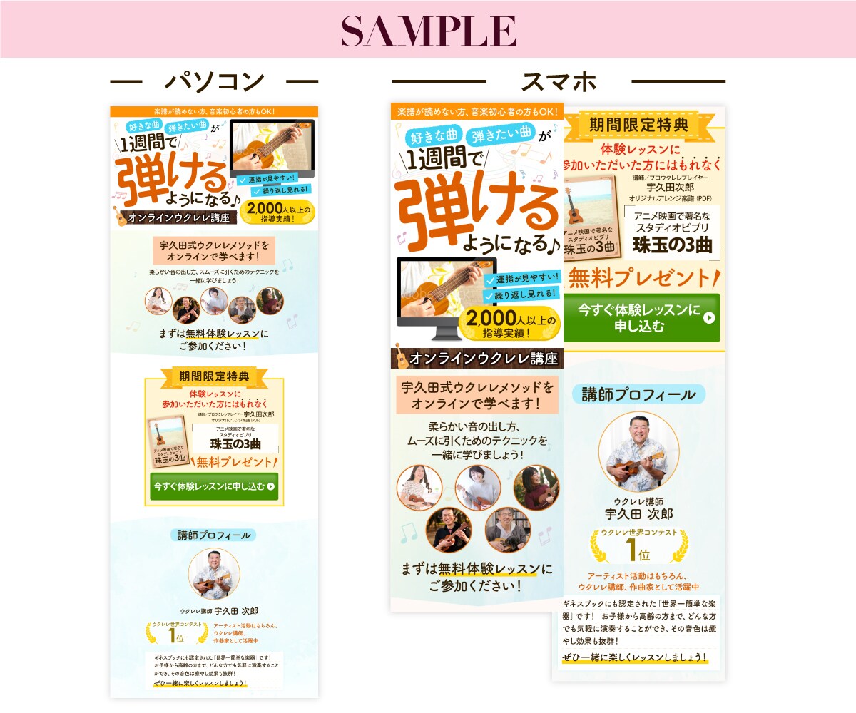 買いたくなる・利用したくなるLP制作致します 訴求力・集客力をUPするデザイン制作いたします。 イメージ5