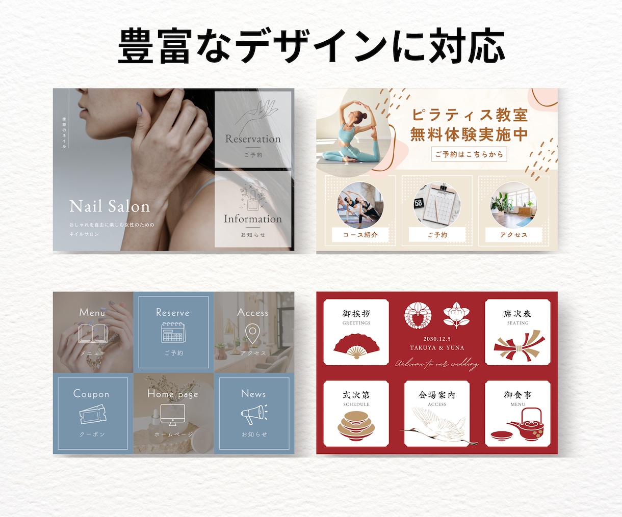 思わずタップされるLINEリッチメニュー作成します ★最短2日納品★使いやすくて映えるリッチメニュー イメージ4