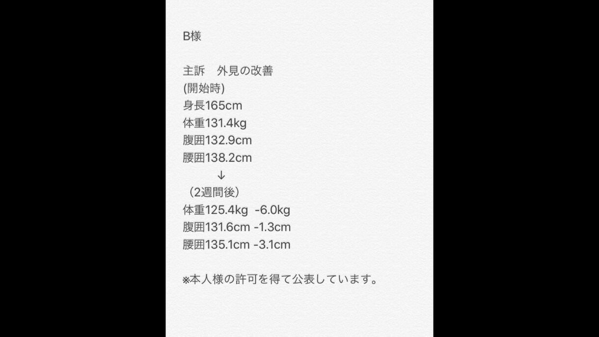 14日間徹底指導！継続しやすい糖質制限教えます 2週間で結果が出なければアフターフォローもさせて頂きます。 イメージ5