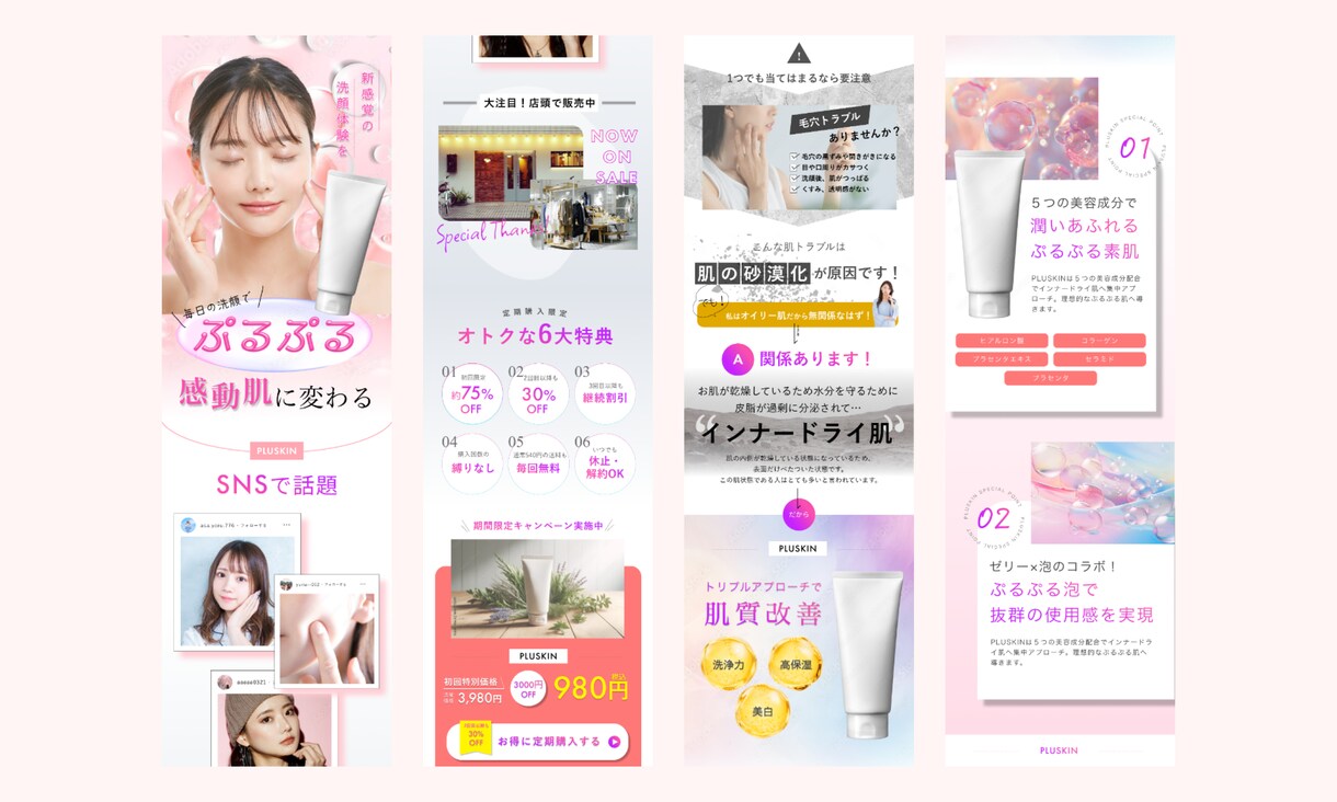 限定価格！女性向けLPデザイン制作します 3名様限定特別価格！格安で高品質なデザイン提案いたします！ イメージ3
