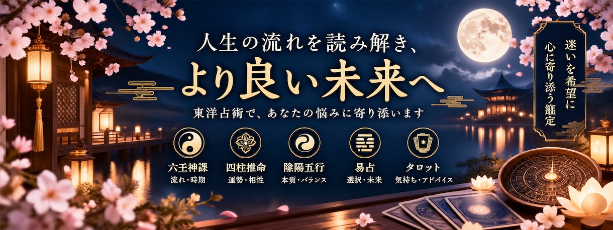 占い師があなたに質問します 質問に答えてください。そこからあなたの悩みを占います イメージ1