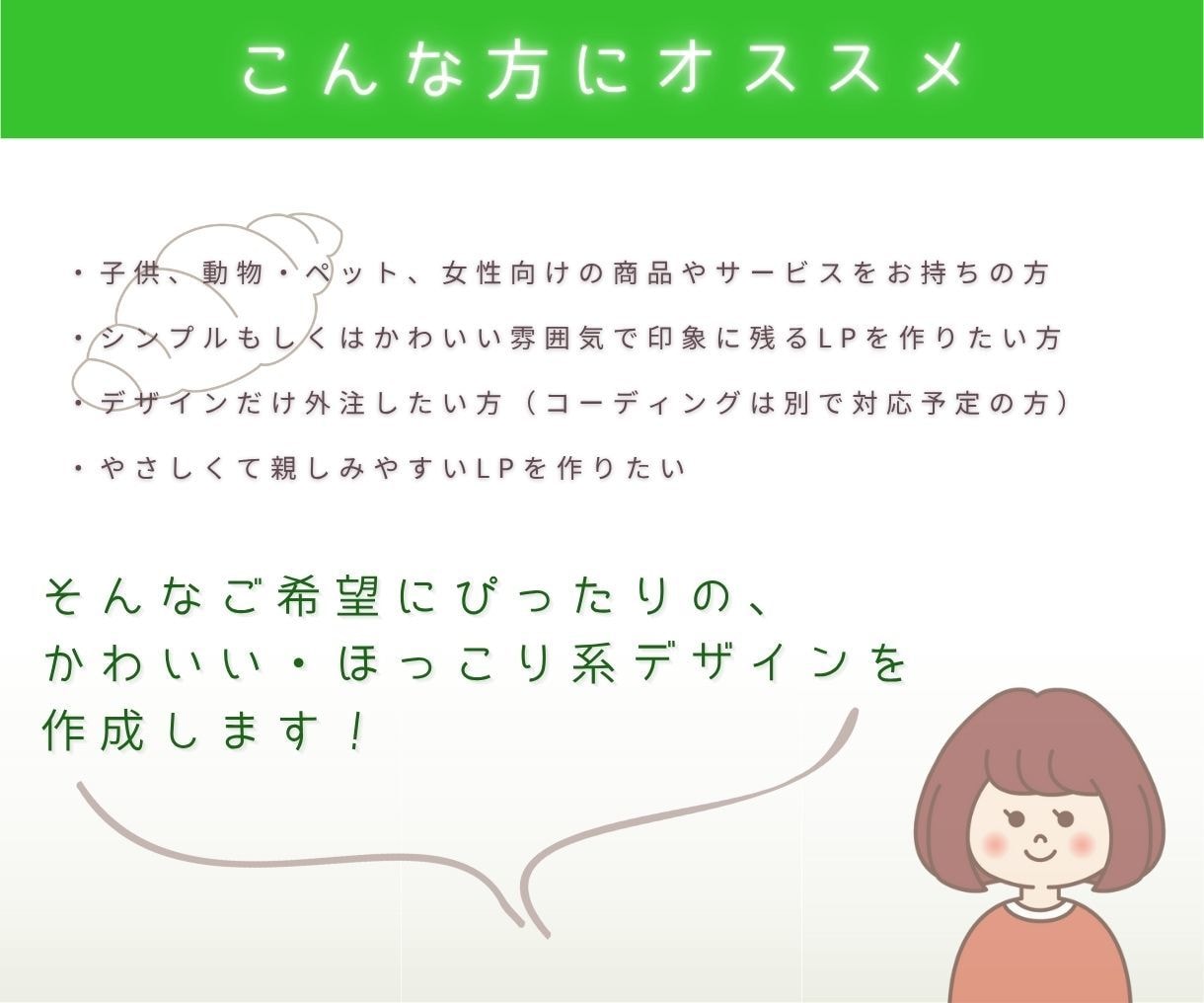 シンプル！かわいい！ポップ！LPデザイン作成します 子供・動物（ペット）・女性向けLPお任せ！素材作成も対応◎ イメージ3