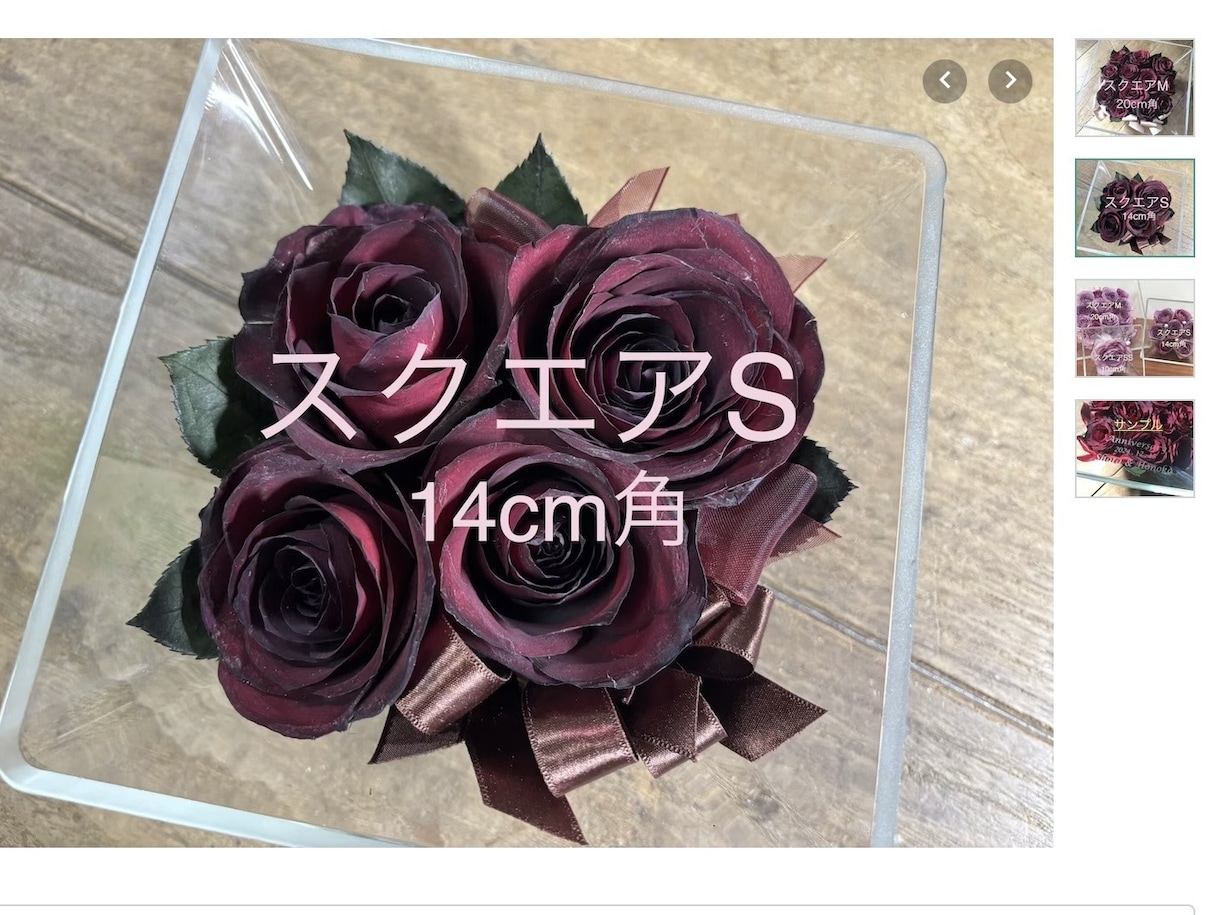 プロポーズの花束ウエディングブーケ記念の花残します 【スクエアS】大切な日のお花を保存　ブーケ・プロポーズの花束 イメージ4